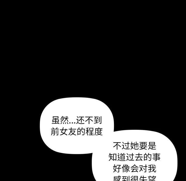 咖啡因-第65話 - 图片 22