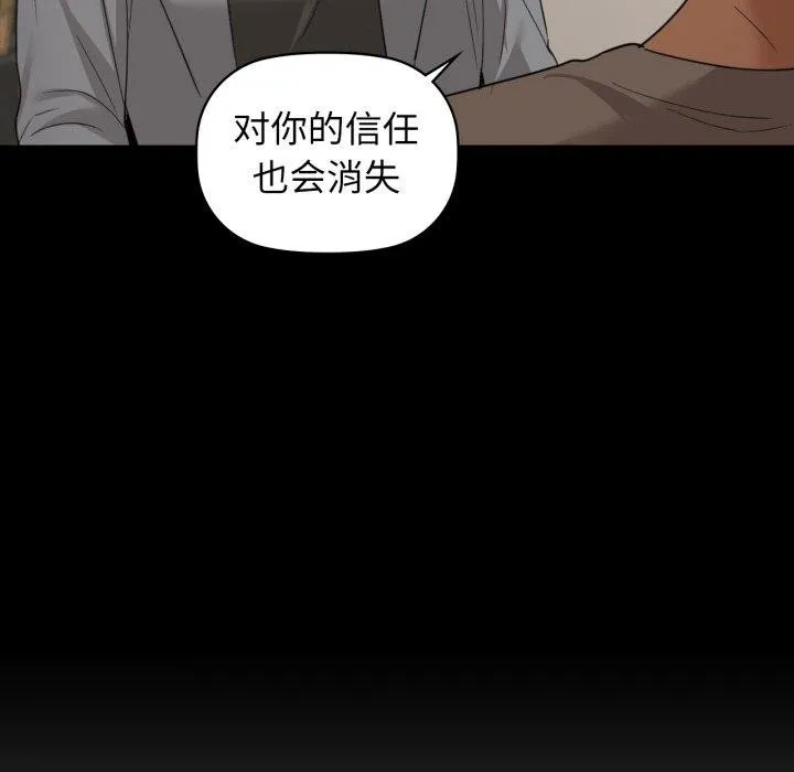 咖啡因-第65話 - 图片 32
