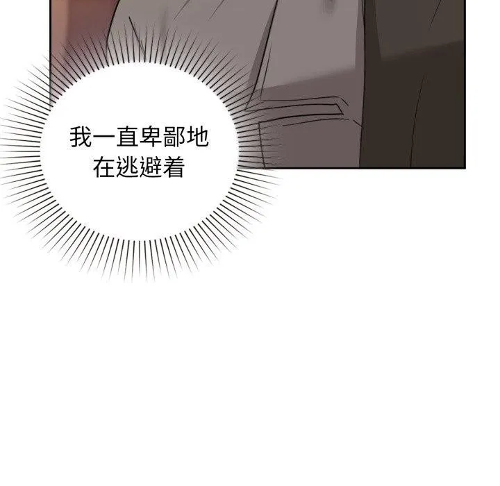 咖啡因-第65話 - 图片 35