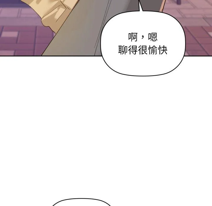 咖啡因第65話