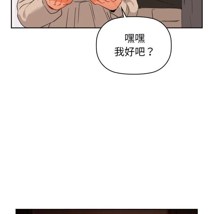 咖啡因第65話
