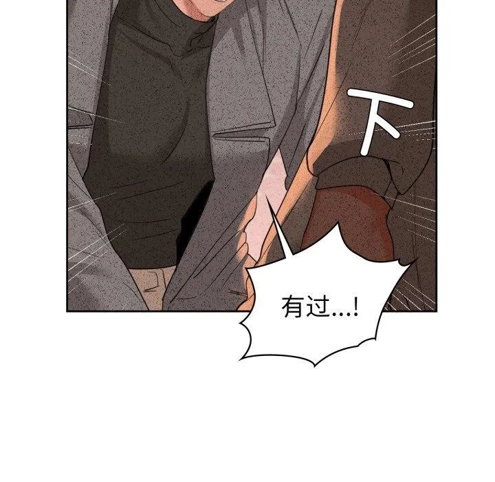 咖啡因-第65話 - 图片 62
