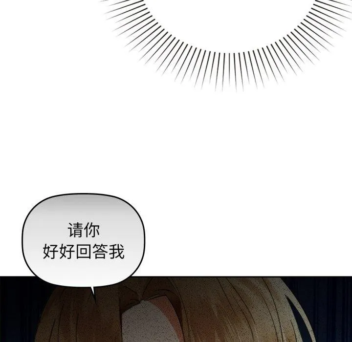 咖啡因-第65話 - 图片 58