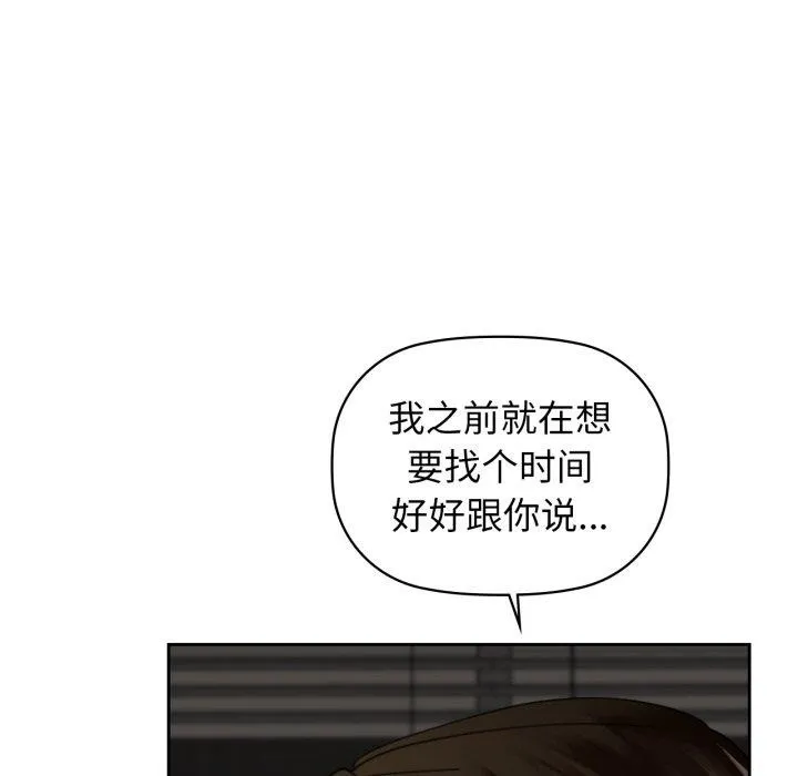咖啡因-第65話 - 图片 74