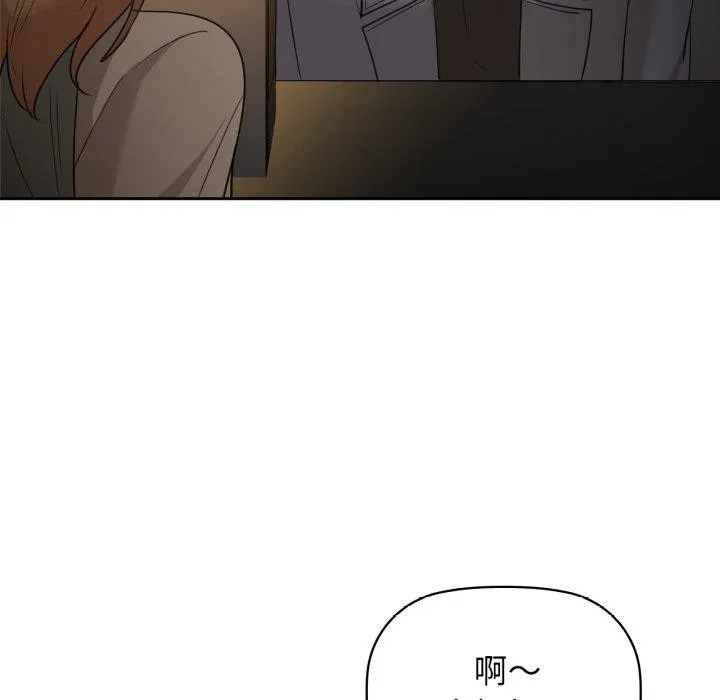 咖啡因第65話