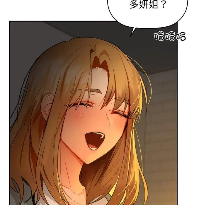 咖啡因第65話
