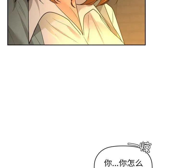 咖啡因第65話
