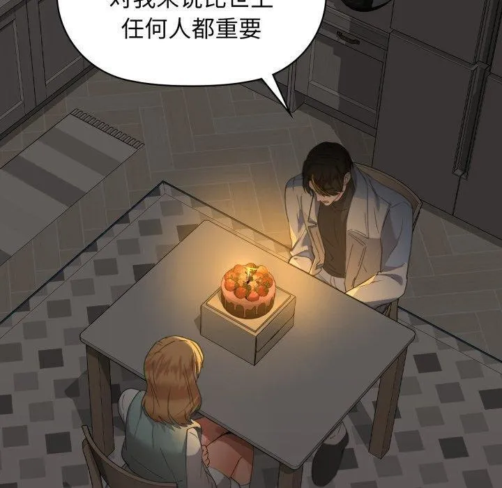咖啡因-第65話 - 图片 90