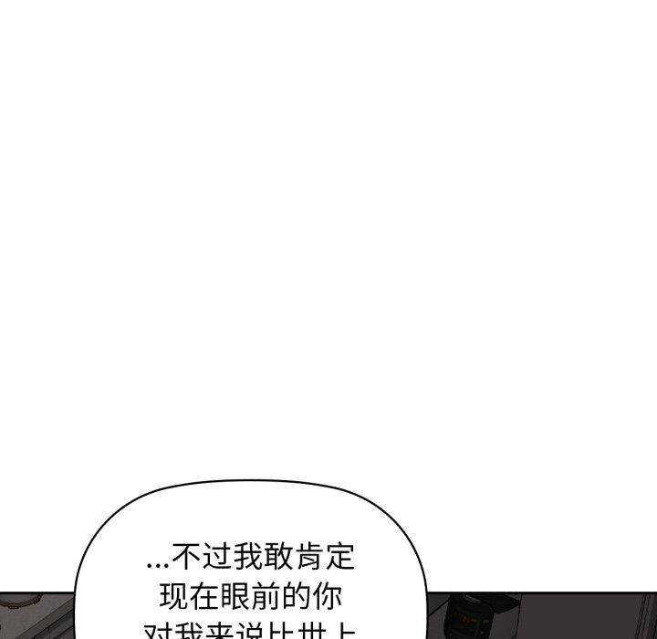 咖啡因第65話