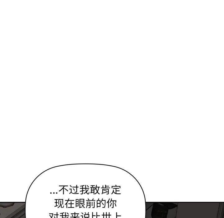 咖啡因-第65話 - 图片 89