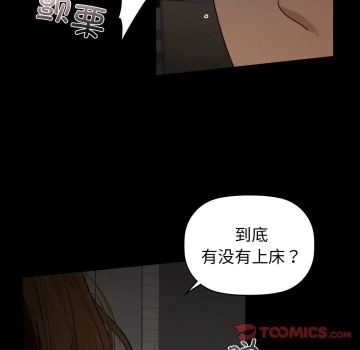 咖啡因第65話