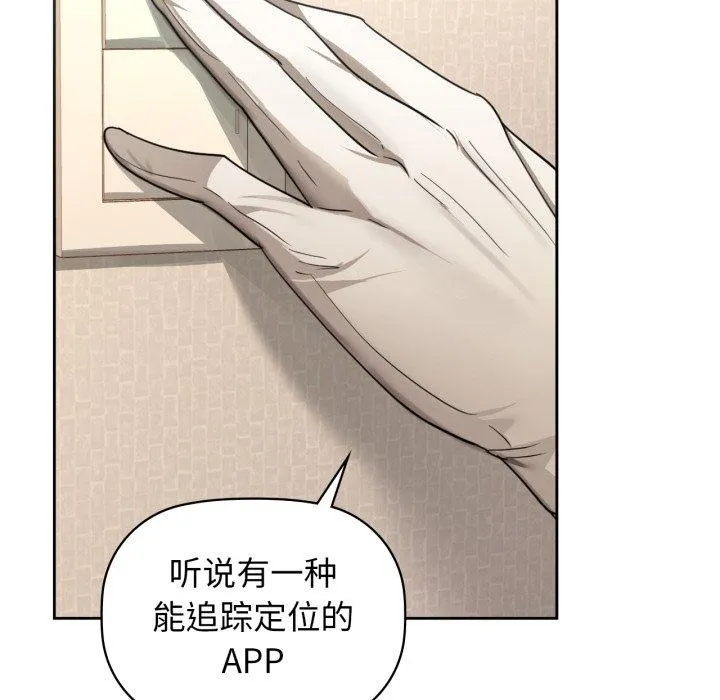 咖啡因-第65話 - 图片 113