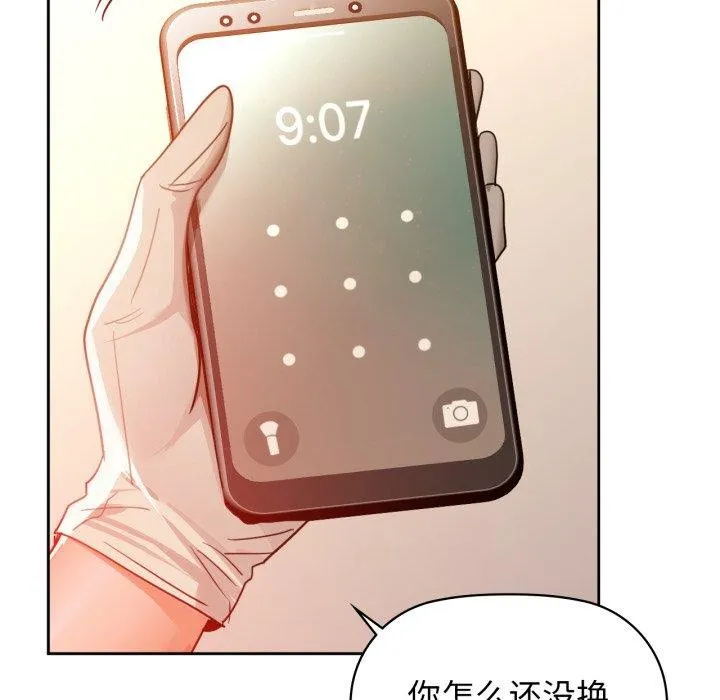 咖啡因-第65話 - 图片 121