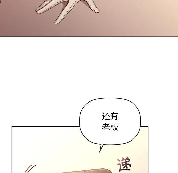 咖啡因-第65話 - 图片 120