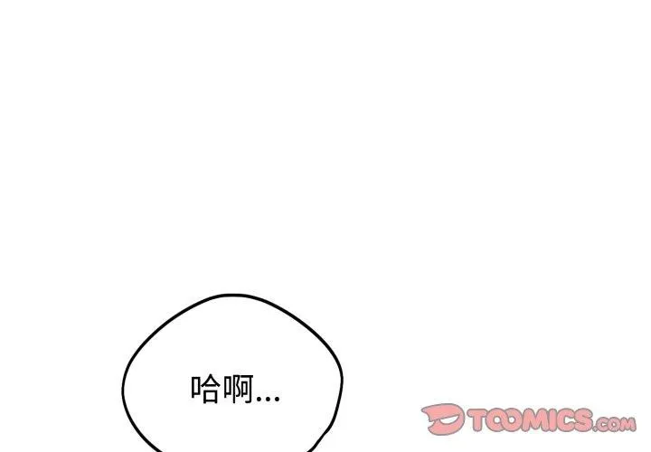 难言之秘-第5話 - 图片 3