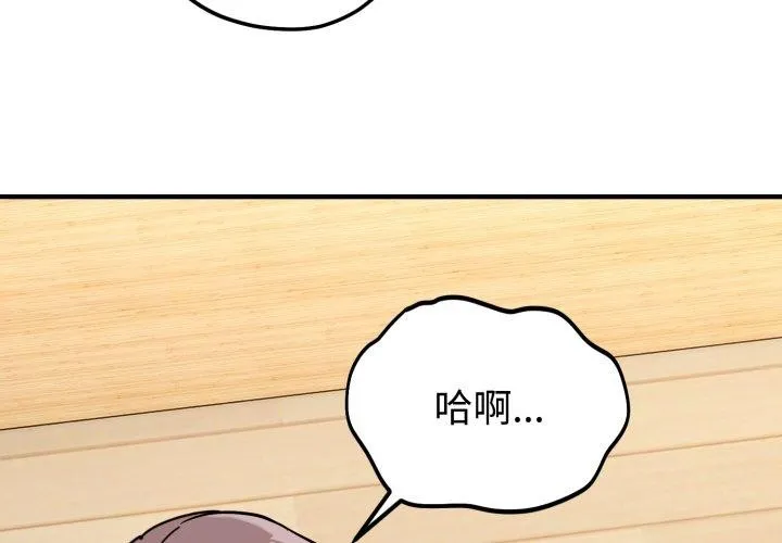 难言之秘-第5話 - 图片 4