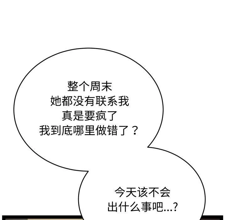 難言之秘第5話