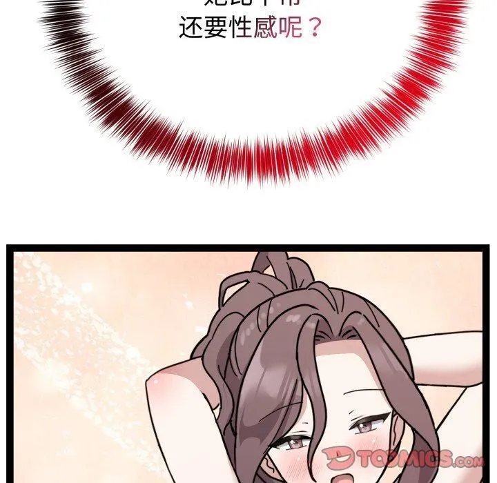难言之秘-第5話 - 图片 30