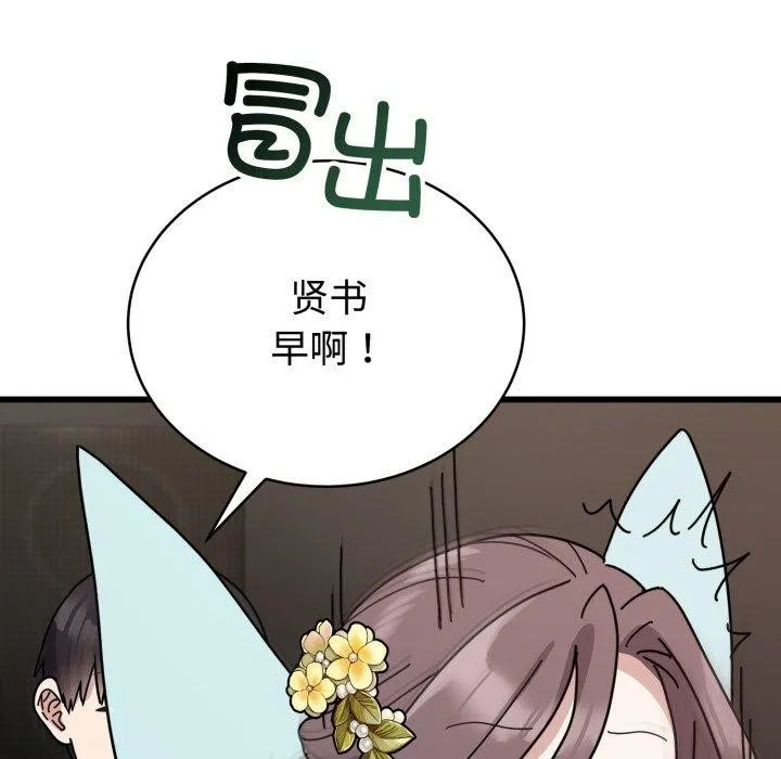 难言之秘-第5話 - 图片 35