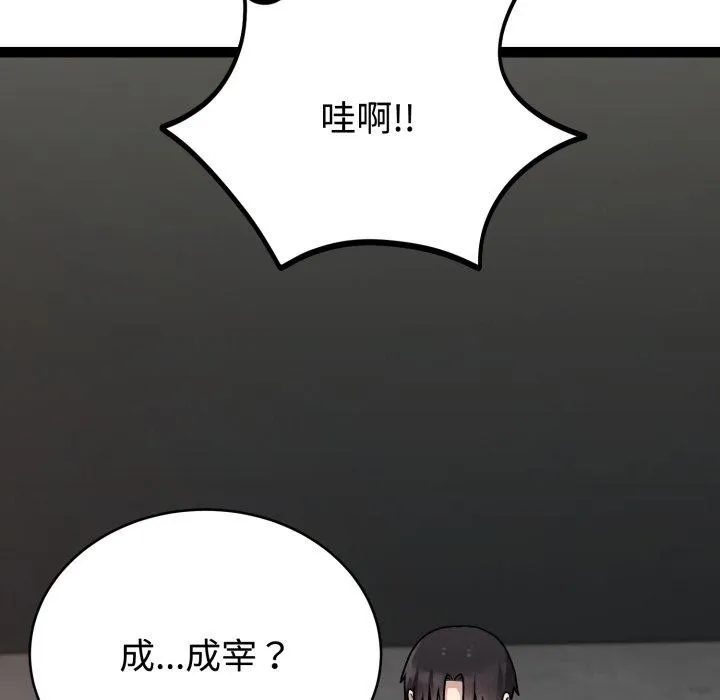 难言之秘-第5話 - 图片 37