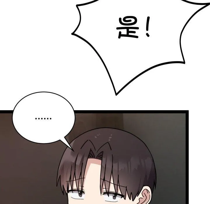 难言之秘-第5話 - 图片 45