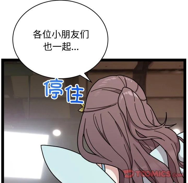 难言之秘-第5話 - 图片 57