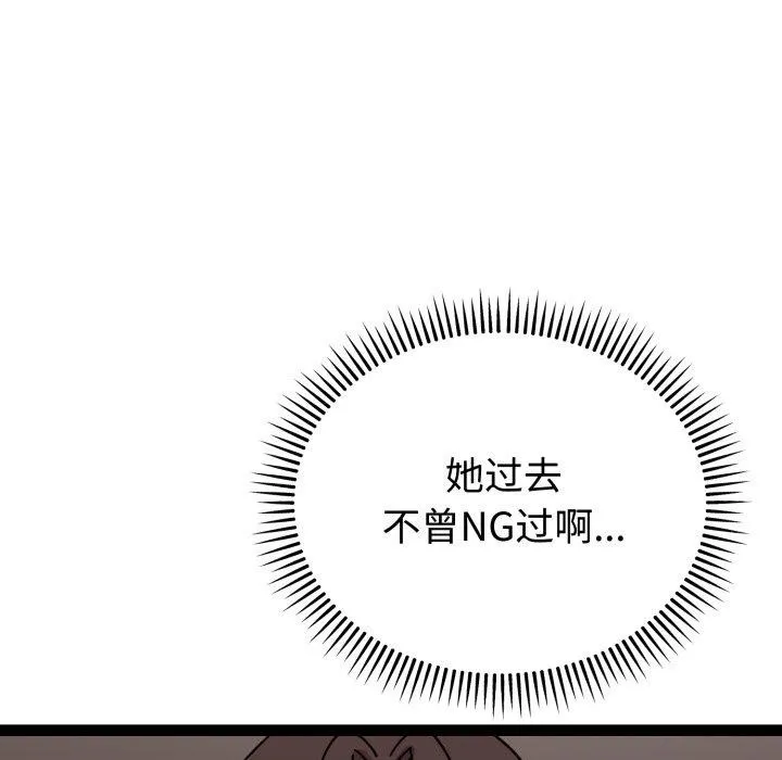 難言之秘第5話