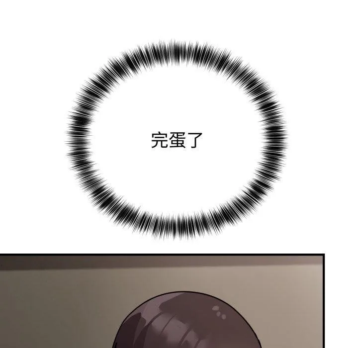 难言之秘-第5話 - 图片 69