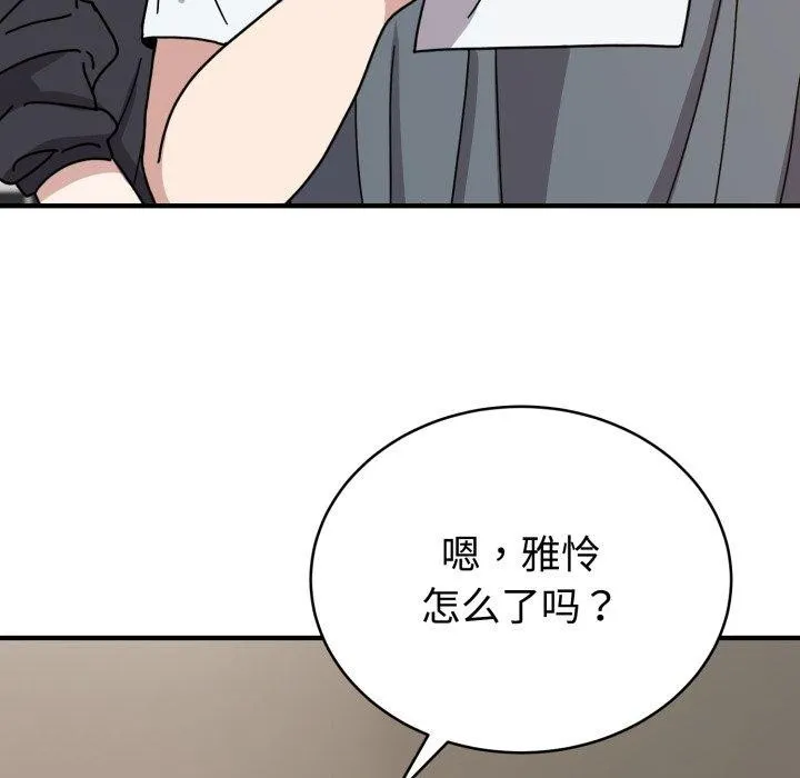 难言之秘-第5話 - 图片 74