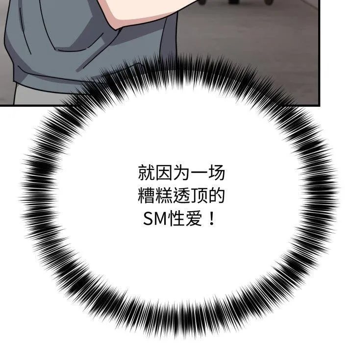 难言之秘-第5話 - 图片 71