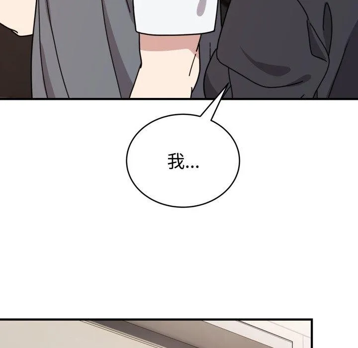 難言之秘第5話