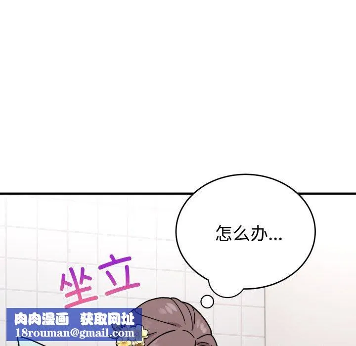 难言之秘-第5話 - 图片 78