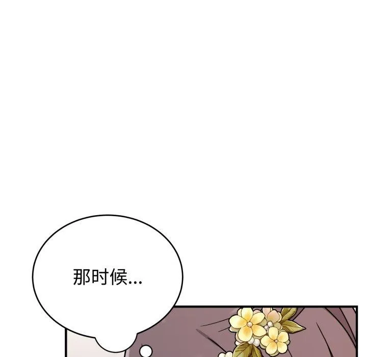 难言之秘-第5話 - 图片 81