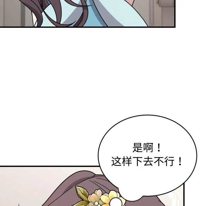 难言之秘-第5話 - 图片 92