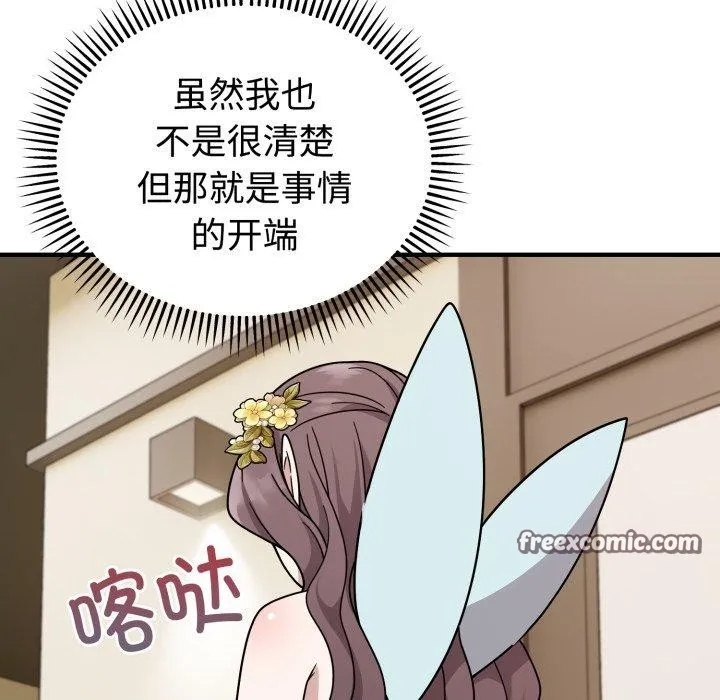难言之秘-第5話 - 图片 98