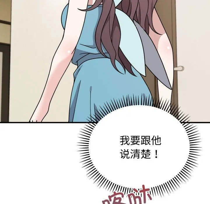難言之秘第5話