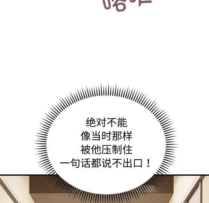 難言之秘第5話