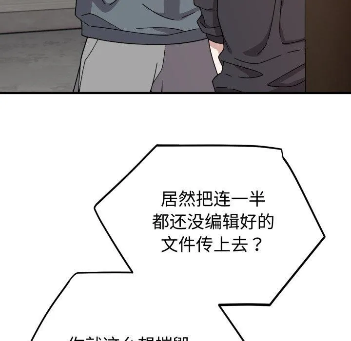 難言之秘第5話
