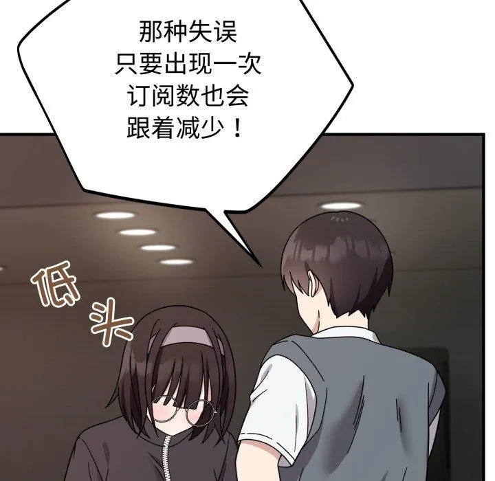 難言之秘第5話