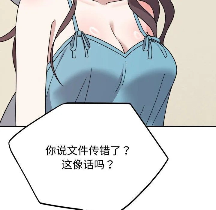 难言之秘-第5話 - 图片 104