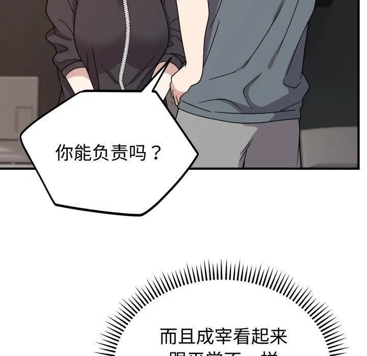 難言之秘第5話