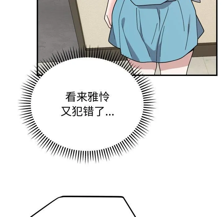 難言之秘第5話