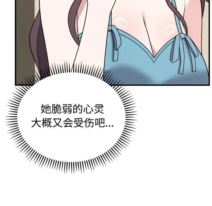 難言之秘第5話
