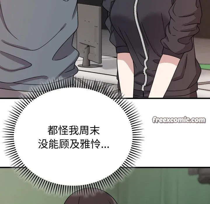 难言之秘-第5話 - 图片 112