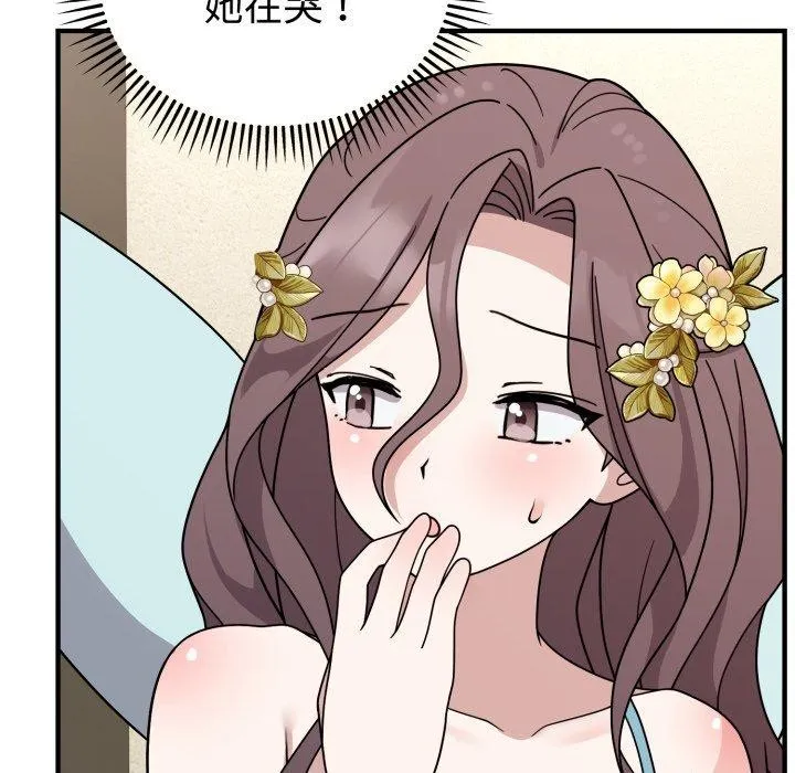 难言之秘-第5話 - 图片 116