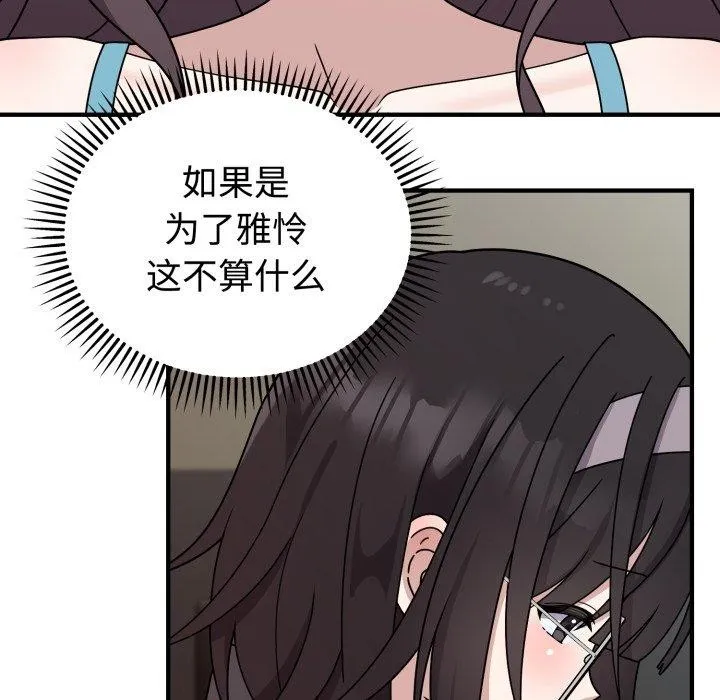 难言之秘-第5話 - 图片 137