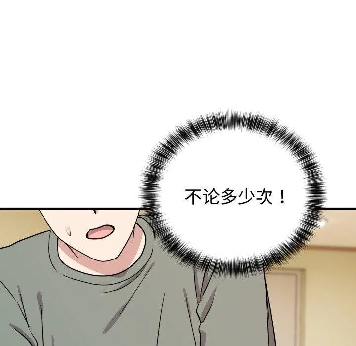 難言之秘第5話