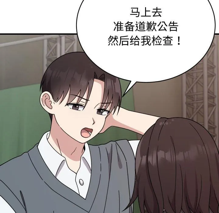 难言之秘-第5話 - 图片 145