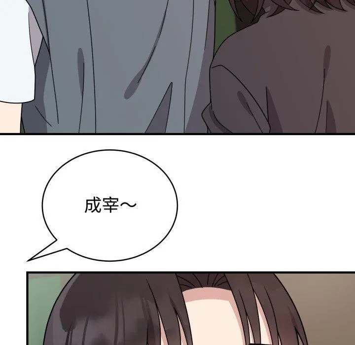 难言之秘-第5話 - 图片 146