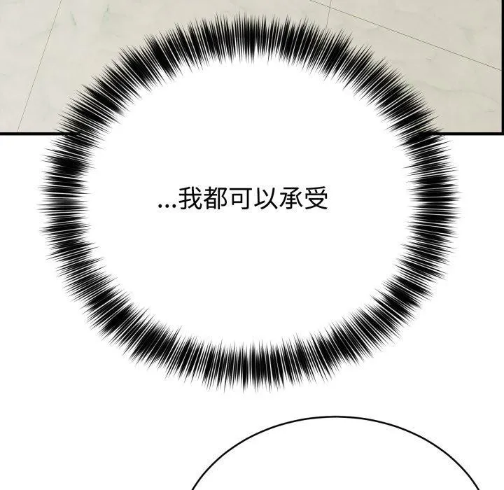 难言之秘-第5話 - 图片 144